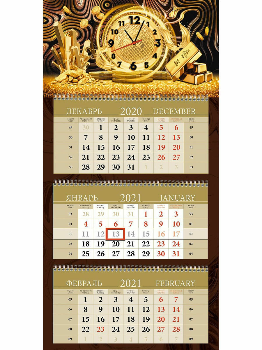 "Календарь ТРИО", 3 пружины, с часовым механизмом